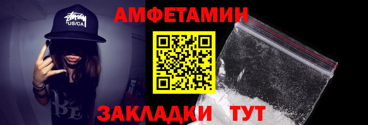 Amphetamine Premium Богородицк
