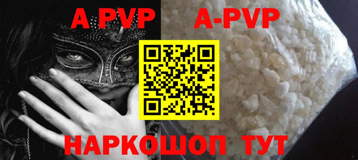 Альфа ПВП  A PVP СК КРИС  А ПВП СК КРИС  Богородицк  Вход с VPN  Alfa_PVP Crystall 