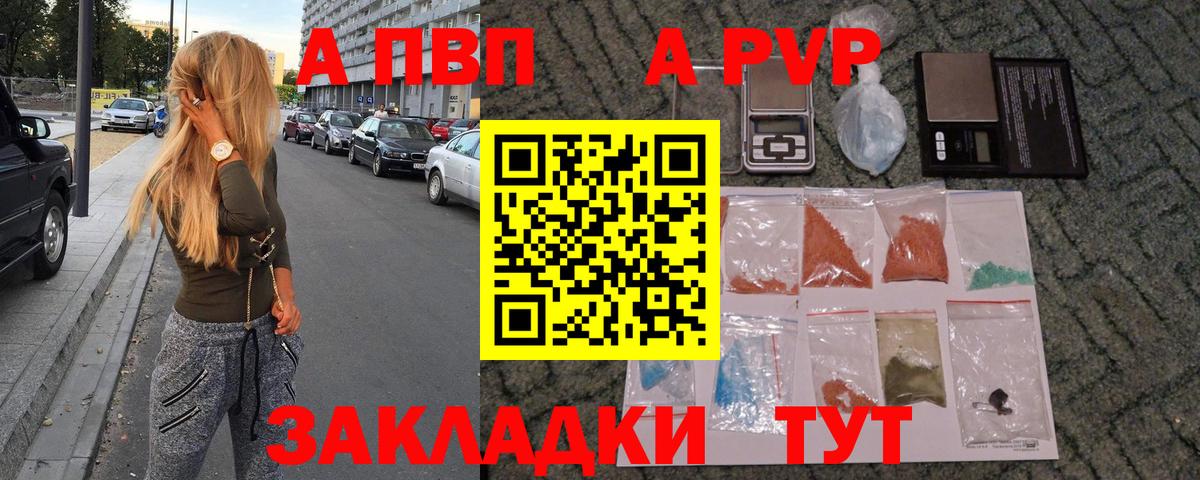 Alpha PVP крисы CK Богородицк