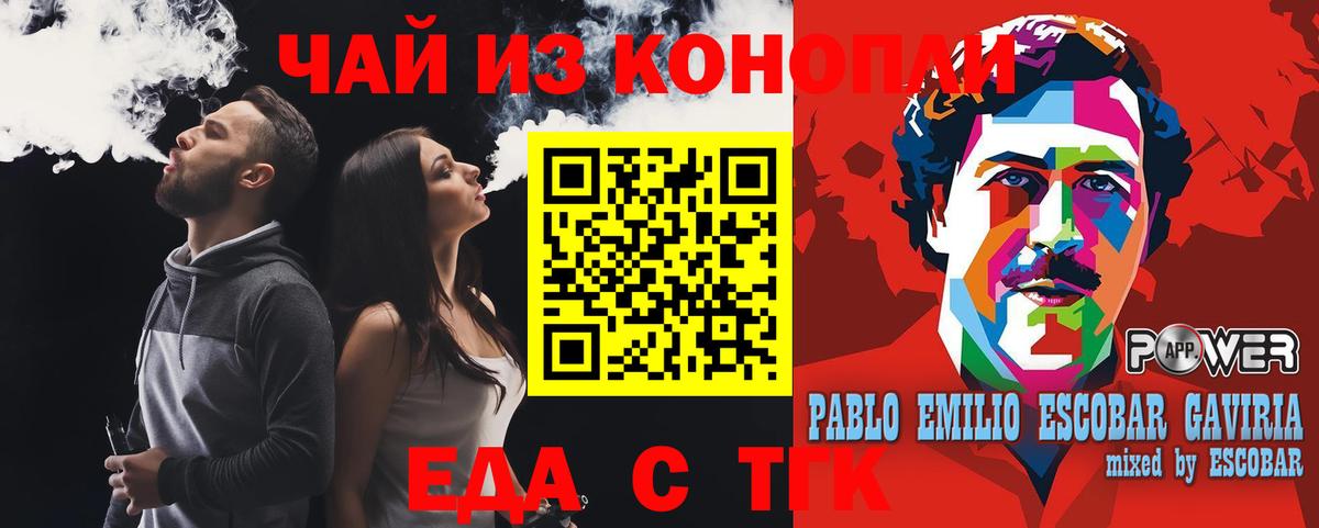 Canna-Cookies марихуана  Вход с VPN  Богородицк 