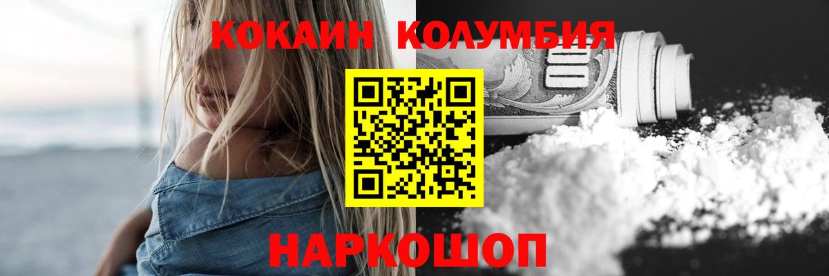 COCAIN 98%  КОКАИН  Вход с VPN  Богородицк  КОКАИН Эквадор 