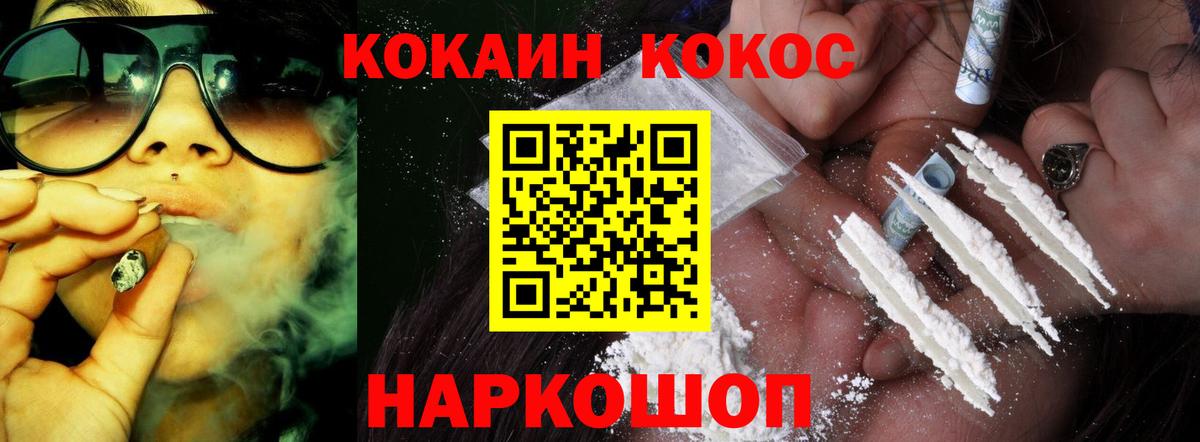Кокаин Columbia Богородицк