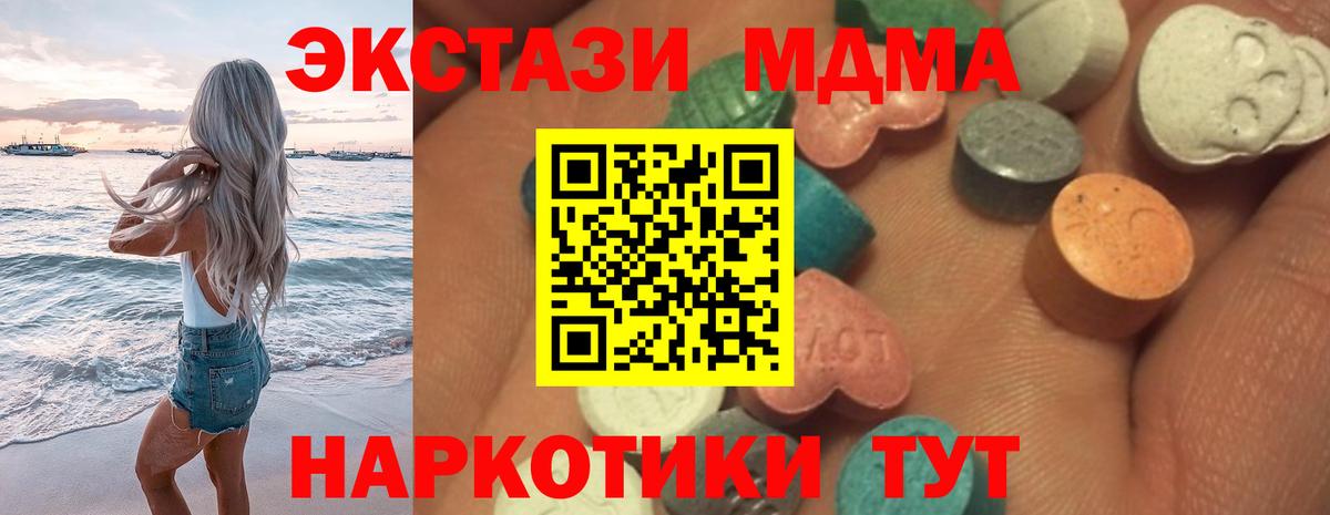 Экстази 280мг  Вход с VPN  Ecstasy  Ecstasy таблы  MEGA сайт  Богородицк 