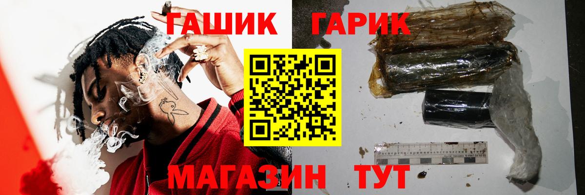 ГАШ 40% ТГК  ГАШИШ  Вход с VPN  Богородицк  ГАШИШ гарик 
