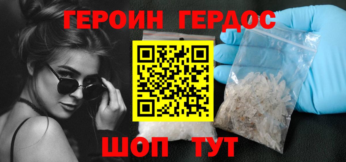 Богородицк  Героин гречка  Вход с VPN 