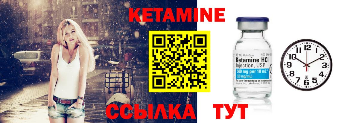 Богородицк  Кетамин VHQ  Вход с VPN 