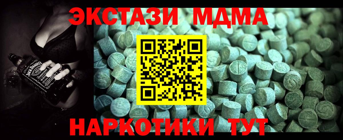 Богородицк  MDMA crystal  MDMA  Вход с VPN 