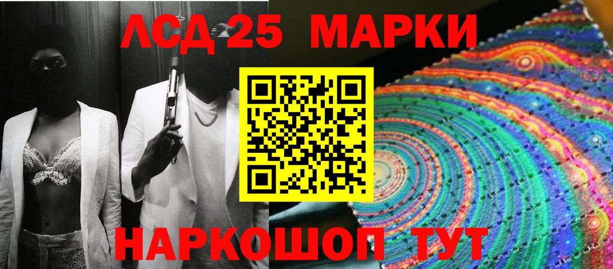 Марки 25I-NBOMe 1500мкг  Марки 25I-NBOMe 1500мкг  Вход с VPN  Богородицк 