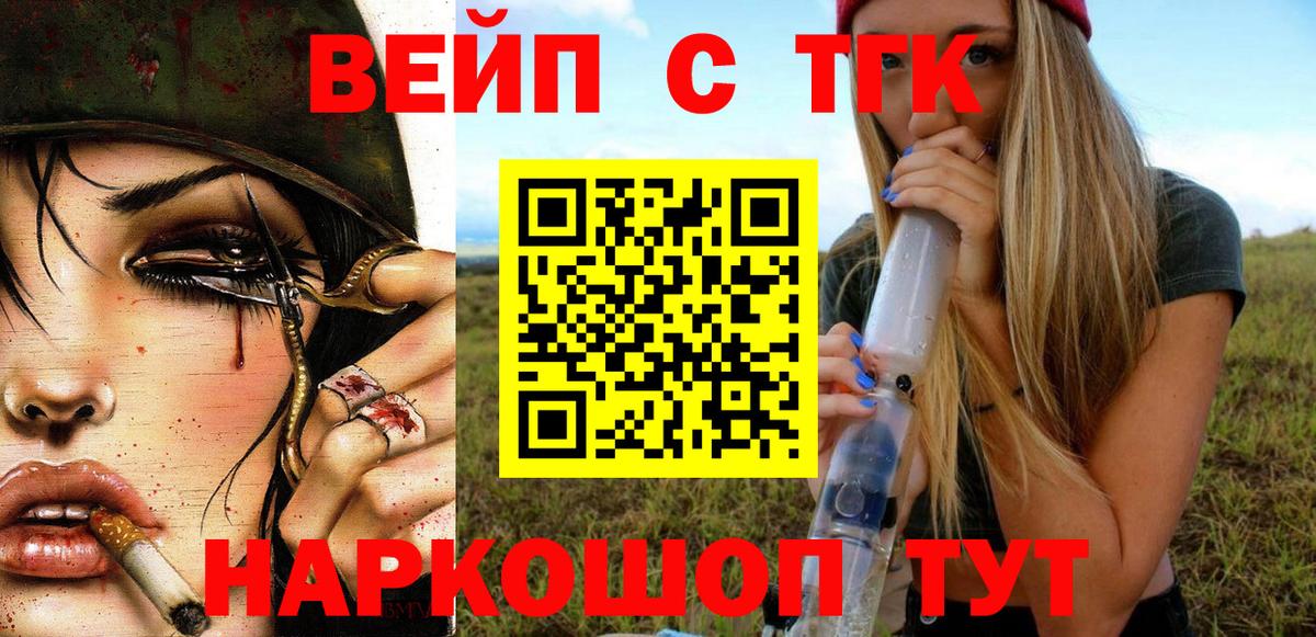 где продают наркотики  ТГК жижа  Вход с VPN  Богородицк 