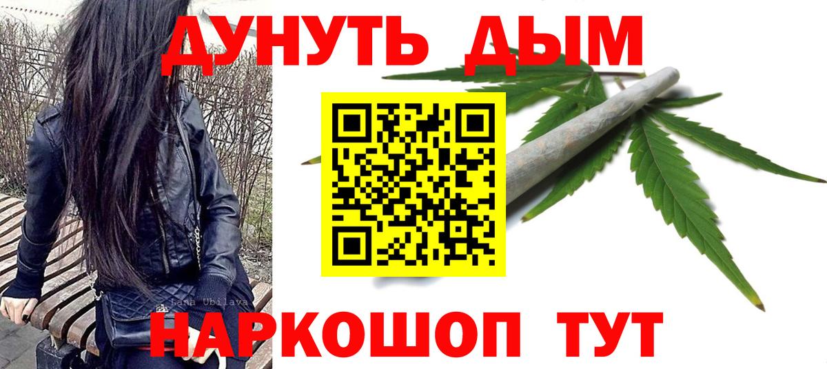 МАРИХУАНА план Богородицк